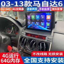 Shuotu 05-13 old horse 6 old Mazda 6 dedicated Android smart large screen GPS navigator all-in-one