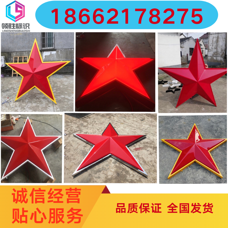 Acrylic five-pointed star light box production conference room ceiling three-dimensional three-dimensional blister luminous five-pointed star light box customization