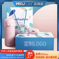 Portable handheld mute fan insulated cup gift suit customizable logo birthday gift gift box