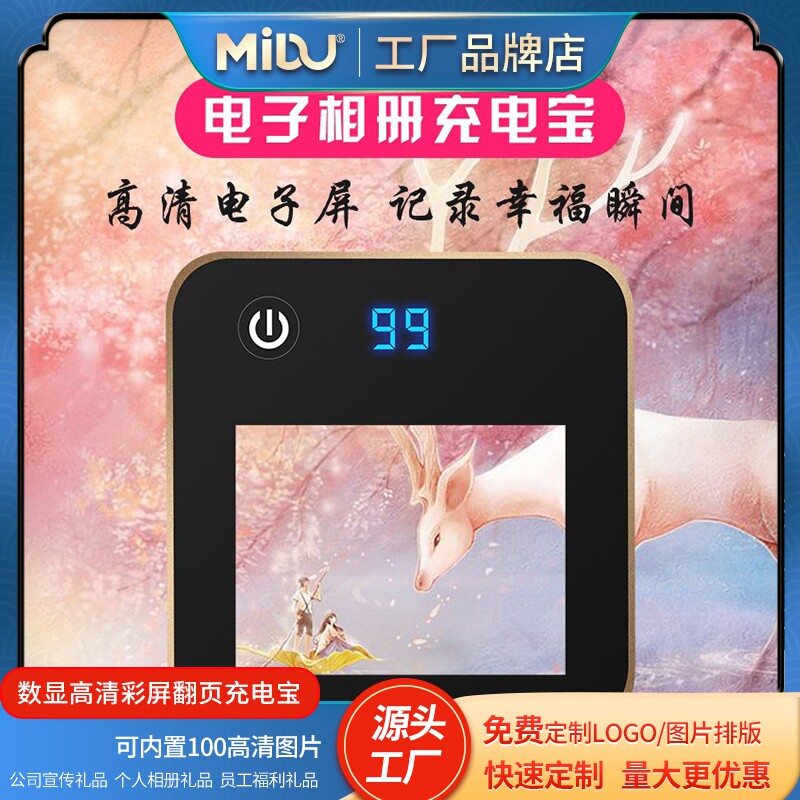 7800 mAh electronic phase book mobile charging and turning power customized pictures Birthday Gift Enterprise Gift customization