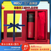 Spring Festival employee welfare gift custom tea separation cup red scarf set anniversary gift LOGO customization