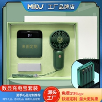 Summer event gift comes with a line charging treasure gift hand-held fan gift box set student enterprise holiday gift
