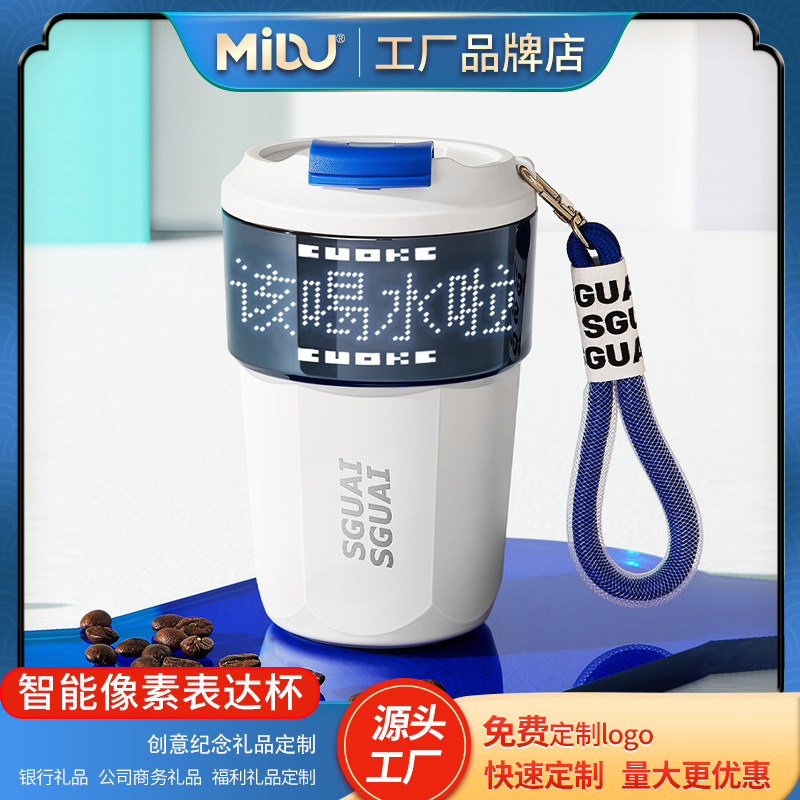 Creative Memorial Gifts Customized high-value intelligent thermal cup stainless steel coffee cup DIY fashion festival gift