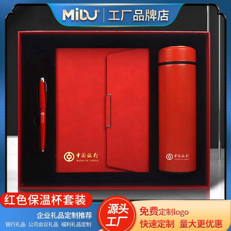 Company Business Meetings Notebook Insulation Cup Set Anniversary celebration giftCustomized logo festival