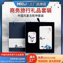 China Wind Retro Charging Treasure Travel Suit International General Energizer Personal Customized Business Gift Giving