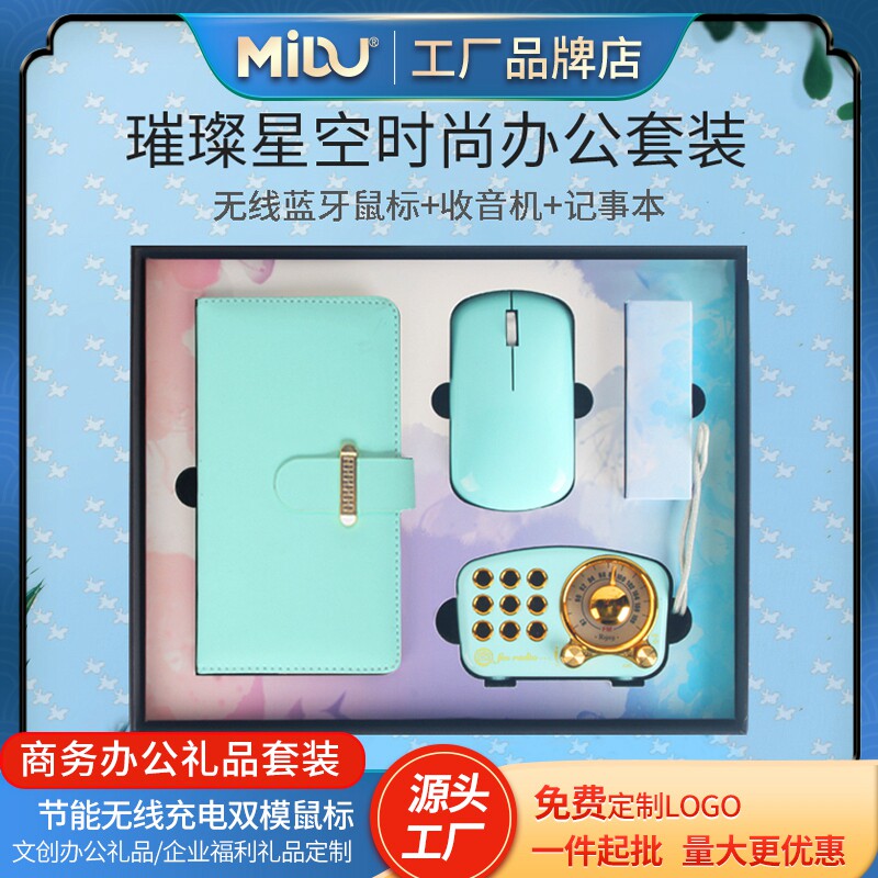 The new Mid-Autumn Festival outdoor portable bluetooth speaker light-emitting mouse gift set for leaders and employees group purchase customization