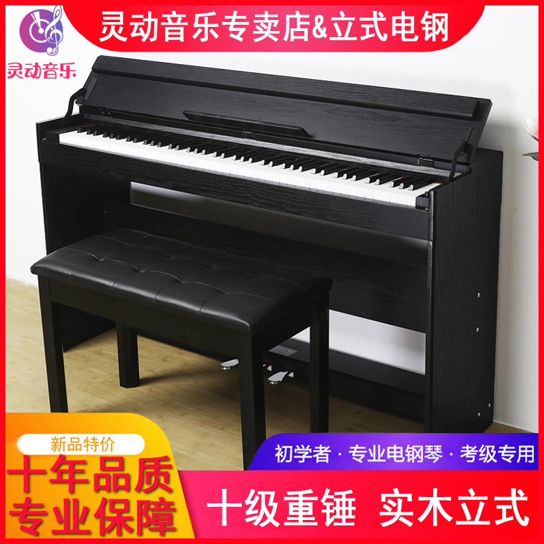 Electric piano 88-key heavy hammer keyboard professional examination grade adult home kindergarten teacher children beginner vertical electronic piano