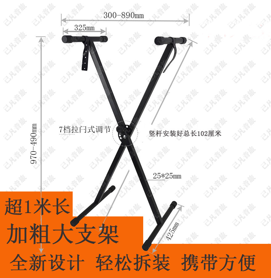 Electronic keyboard stand x-type bracket Yamaha piano stand 61 keys universal 88 key electric piano stand guzheng home mobile