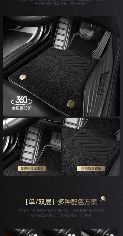 Thảm lót sàn SAIC Roewe R Feifan ER6 Thảm trải sàn Feifan Marvel R đặc biệt bao quanh thảm thảm xe hơi thảm lót sàn oto cao su