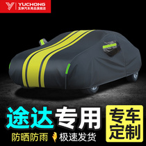 Oxford cloth car clothes are dedicated to Nissan Tuda car clothes car cover sunscreen rainproof and heat insulation special car cover cover