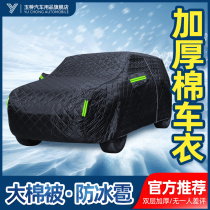 Extra thick anti-hail car coat car cover universal anti-freeze anti-hail anti-snow quilt Car coat Northeast thickened special