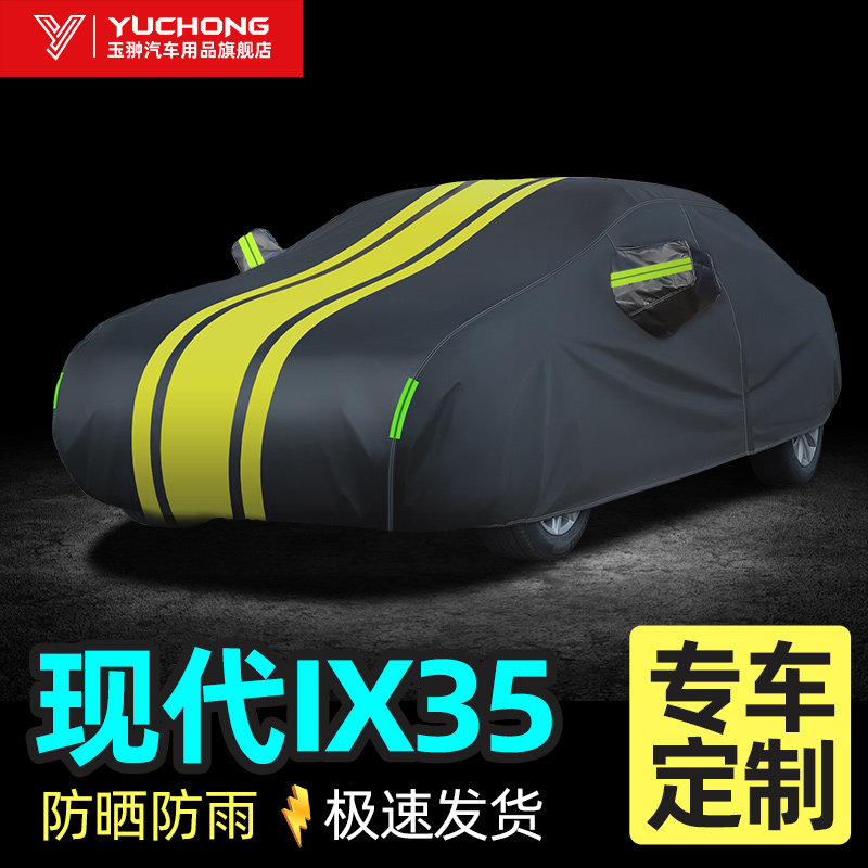 Beijing Hyundai ix35 car cover sun protection and rain protection new ix25 car cover special suv thickened heat insulation