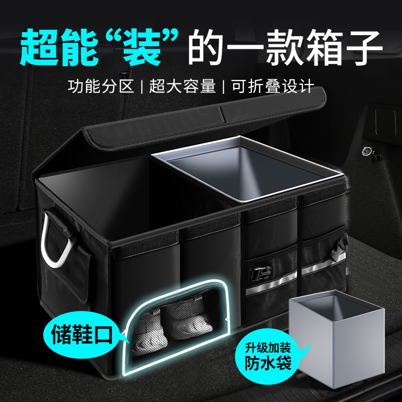 Car trunk accommodating box on-board storage compartment In-car Supplies Tailbox Finishing Shoes containing Divine Instrumental-Taobao