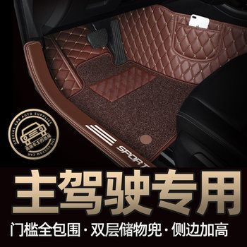 Car Driver's Side Floor Mat, Single Piece, Dedicated for the Driver's Seat, Separate Passenger Seat Mat, Full Coverage