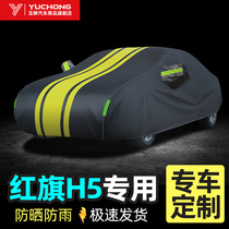 Red flag H5 car cover special sunscreen rainproof sunshade heat insulation special car cover car cover outer cover