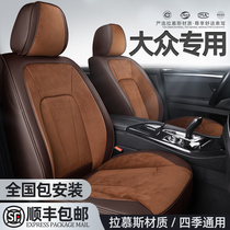 Car seat cushion four seasons universal fully enclosed seat cover 2021 new leather seat cover summer flip fur net red seat cushion