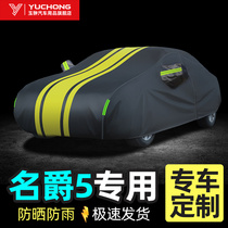 MG 5 car coat car cover sunscreen and rainproof MG5 car coat winter warm thickened special car cover outer cover