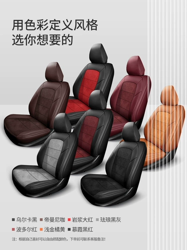 玉翀 Четыре сезона Common Five -Seater Cover Seat