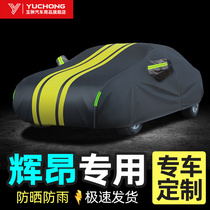 Oxford cloth car cover is dedicated to Volkswagen Huiangshade sunscreen rain-proof and hail-proof special car cover cover