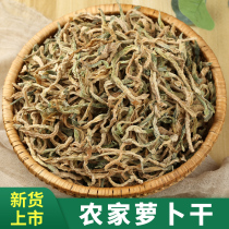 Dry green carrots and crisp carrots northeastern specially produced meals without salt radish dried fragrant cake