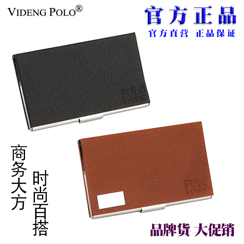 Official Polo business high-grade business card box Men's business card holder Men's Women fashion creative stainless steel business card holder Card storage box Card box free lettering(special offer)