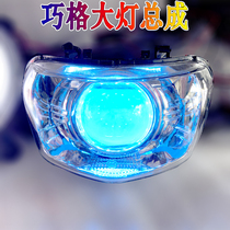  EFI Qiaoge i125 headlight assembly Fuxi 100 sea 5 dual-light lens Qiaoge second-generation xenon lamp angel demon