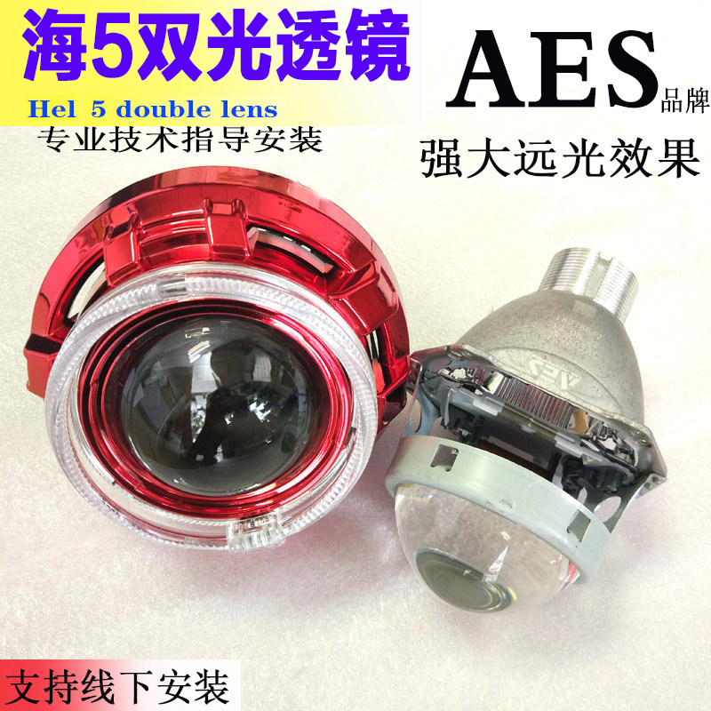 Motorcycle hernia headlight bulb modified ultra bright Lahai 5 Q5 dual light lens angel demon eye xenon fish
