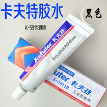  Kraft glue industrial seal K-5911B black plastic lens headlight modification seal Waterproof and heat-resistant