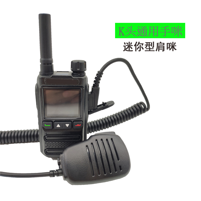 Walkie-talkie hand microphone universal type K head hand microphone microphone shoulder microphone suitable for Jianwuquan Sheng Baofeng