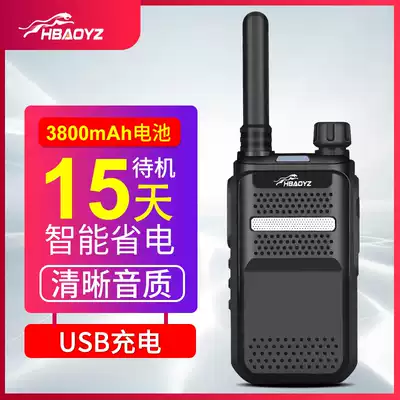 HBAOYZ walkie-talkie handheld walkie-talkie analog high-power mini-hand anti-drop property Hotel outdoor construction site