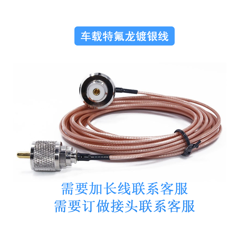 Teflon car radio feeder low power consumption 5 m radio lead clip edge wire pure copper silver plated wire pipe wire