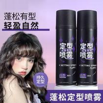 Grab a bottle of styling spray for RMB 9.9 for women with high skull and long-lasting fluffy curls and straight hair.