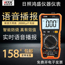 Victory VC880G voice digital multimeter Electrician household multi-function universal meter VC890D VC890C 