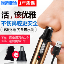 USB electric nose hair trimmer for men Rechargeable nose hair shaving device for men to shave nose hair scissors for women ear hair device