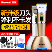 Riwei Rechargeable Hair Clipper adult Fuser professional electric clipper hair salon shop special hairdressing scissors electric household