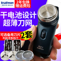 True man 082 dry battery electric shaver razor single head rotary battery shaver razor