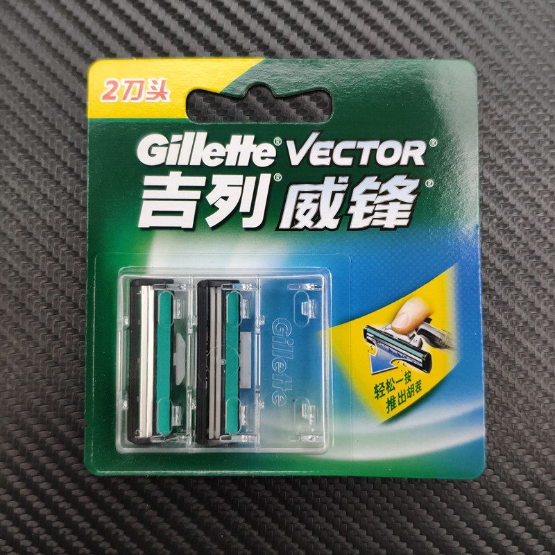 Gillette Front Speed ​​2 Blade Weifeng Double-layer Razor Manual Razor Old-Fashioned Classic Retro Geely Shaver