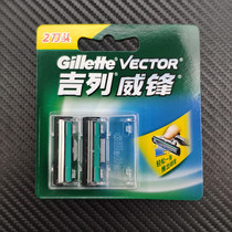 Gillette Speed 2 Blade Weifeng Double Razor Manual Razor Old Classic Retro Geely Scratch