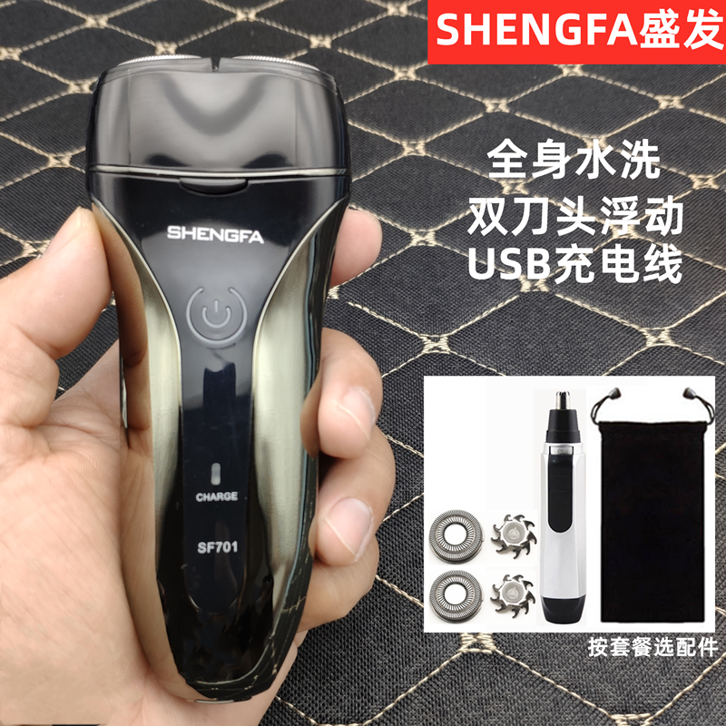 Hair charging electric shaver water wash intelligent car with usb shaver man small portable double knife head two