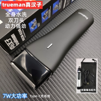 True man razor Reciprocating electric USB rechargeable razor man double head 7W beard knife portable beard
