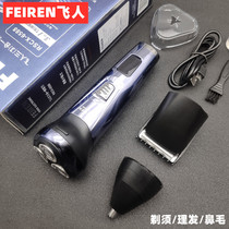 Flying man Electric razor reciprocating beard knife three-in-one multifunctional rechargeable razor man Hair Clipper