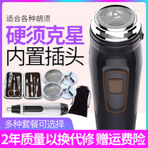 True man electric razor Single head razor Rechargeable mens beard knife Round head shaver shaving knife