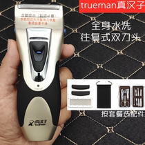 True man electric razor Full body wash reciprocating razor Mens beard knife Rechargeable shaving knife