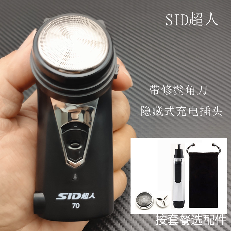 Superman Shaver Single Knife Head Electric Charging Screw Corner Mask Trimmer Electric Razor