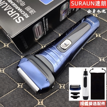 Suolang Shaver Electric rechargeable three-head full-body washing Razor electric reciprocating mens beard knife