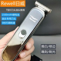 Riwei F12 oil head scissors Nicks carving electric clippers professional hair salon shaving head pusher 0 knife head bald head hair hair clipper