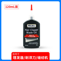 Wahl hair clipper special lubricating oil WH-01 electric push scissors with natural mineral oil maintenance oil 120ml