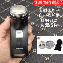 Trueman RSCX-8002 Trueman Electric Shaver Single-head Shaver Rechargeable Shaver