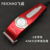 Hair salon high-power hair clipper wired power push scissors adult shaving knife with wire scraper