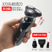 Shaver head razor dual-purpose electric multifunctional beard 3D rotating cutter head Three-knife integrated rechargeable razor